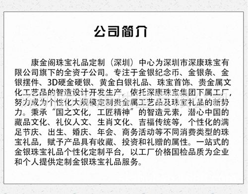 黄金工艺品定制?白银工艺品加工?